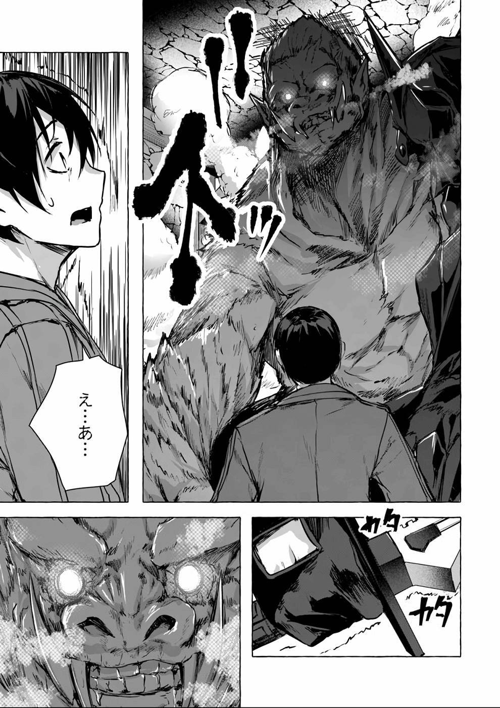 [ミンカンスキー×佐原玄清] セックス＆ダンジョン! ! 第04巻 [雑誌寄せ集め] - Page 62