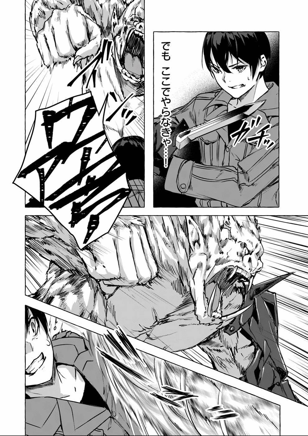 [ミンカンスキー×佐原玄清] セックス＆ダンジョン! ! 第04巻 [雑誌寄せ集め] - Page 63