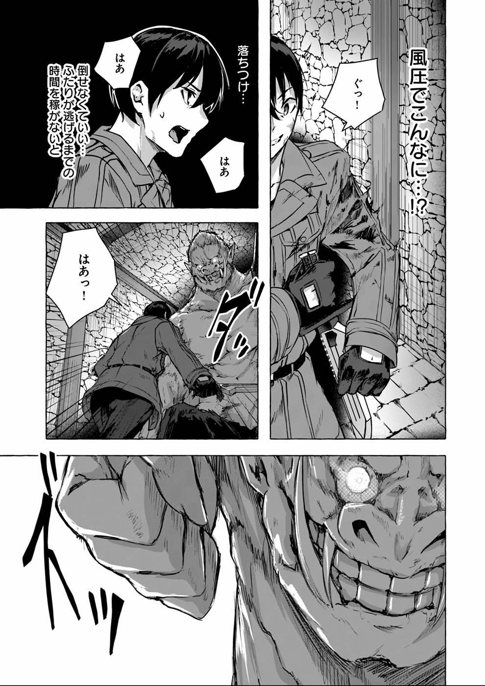 [ミンカンスキー×佐原玄清] セックス＆ダンジョン! ! 第04巻 [雑誌寄せ集め] - Page 64