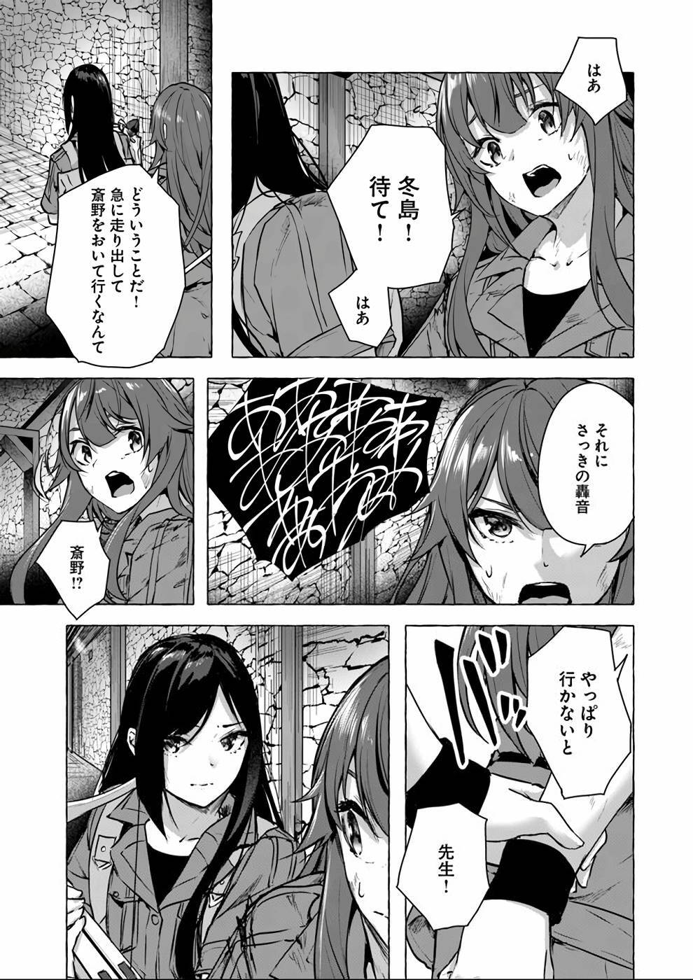 [ミンカンスキー×佐原玄清] セックス＆ダンジョン! ! 第04巻 [雑誌寄せ集め] - Page 66