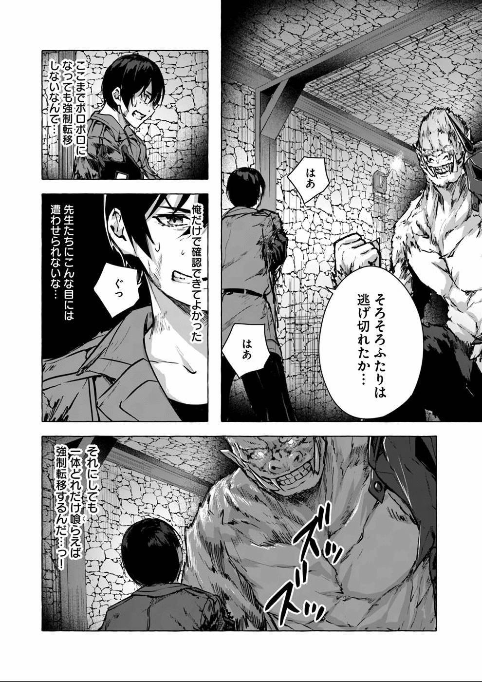[ミンカンスキー×佐原玄清] セックス＆ダンジョン! ! 第04巻 [雑誌寄せ集め] - Page 67