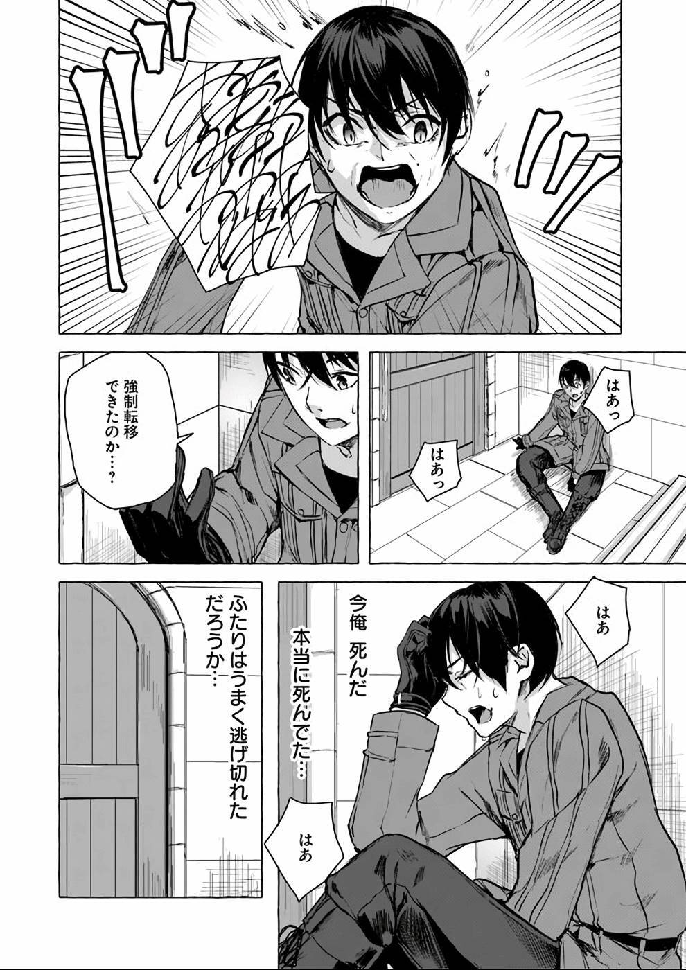 [ミンカンスキー×佐原玄清] セックス＆ダンジョン! ! 第04巻 [雑誌寄せ集め] - Page 69