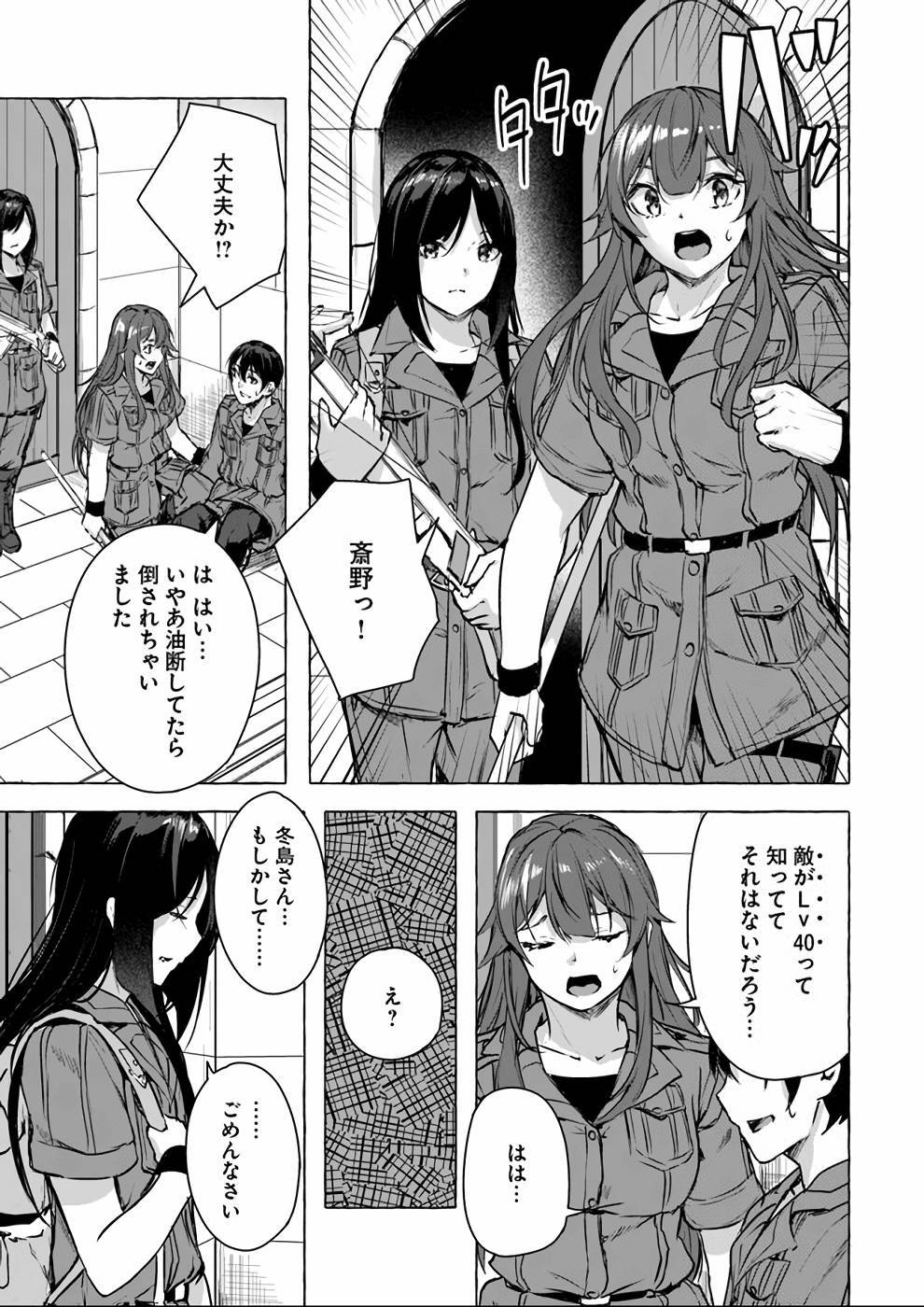 [ミンカンスキー×佐原玄清] セックス＆ダンジョン! ! 第04巻 [雑誌寄せ集め] - Page 70