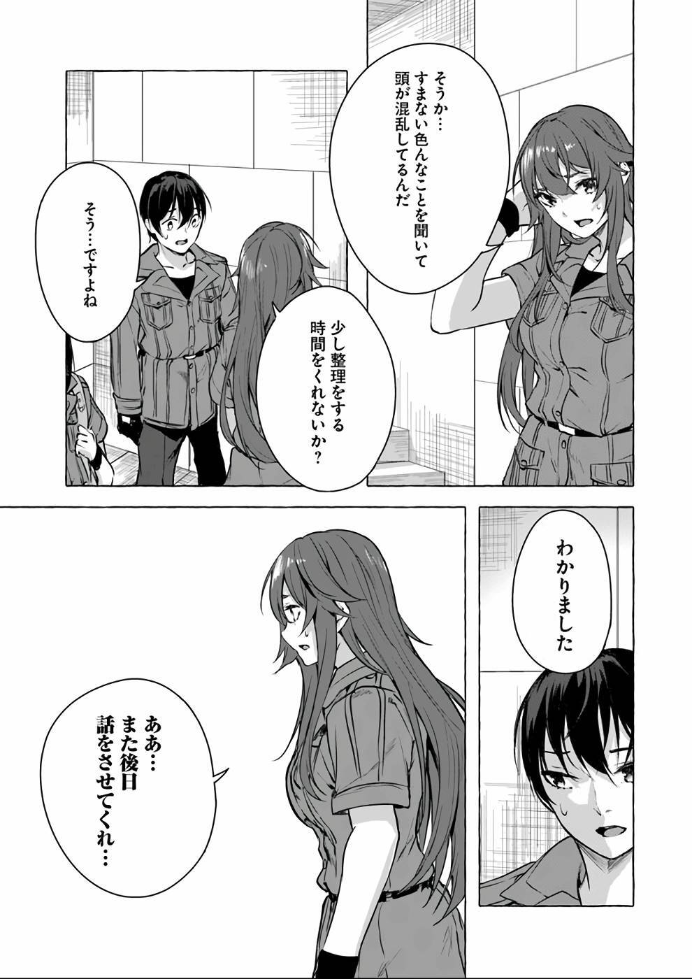 [ミンカンスキー×佐原玄清] セックス＆ダンジョン! ! 第04巻 [雑誌寄せ集め] - Page 72