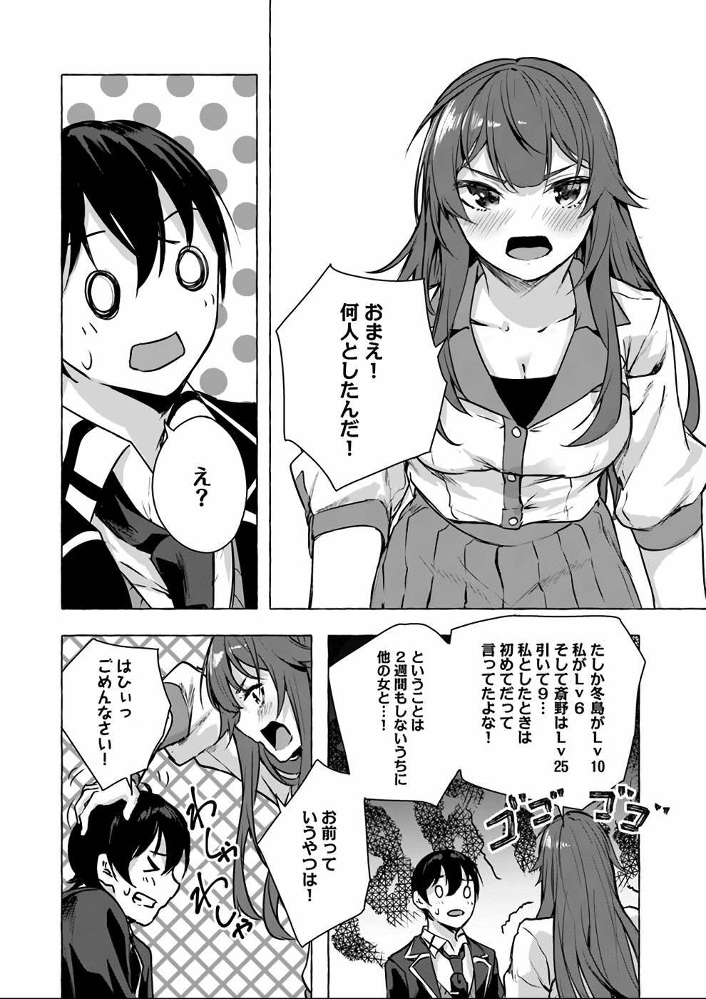 [ミンカンスキー×佐原玄清] セックス＆ダンジョン! ! 第04巻 [雑誌寄せ集め] - Page 79