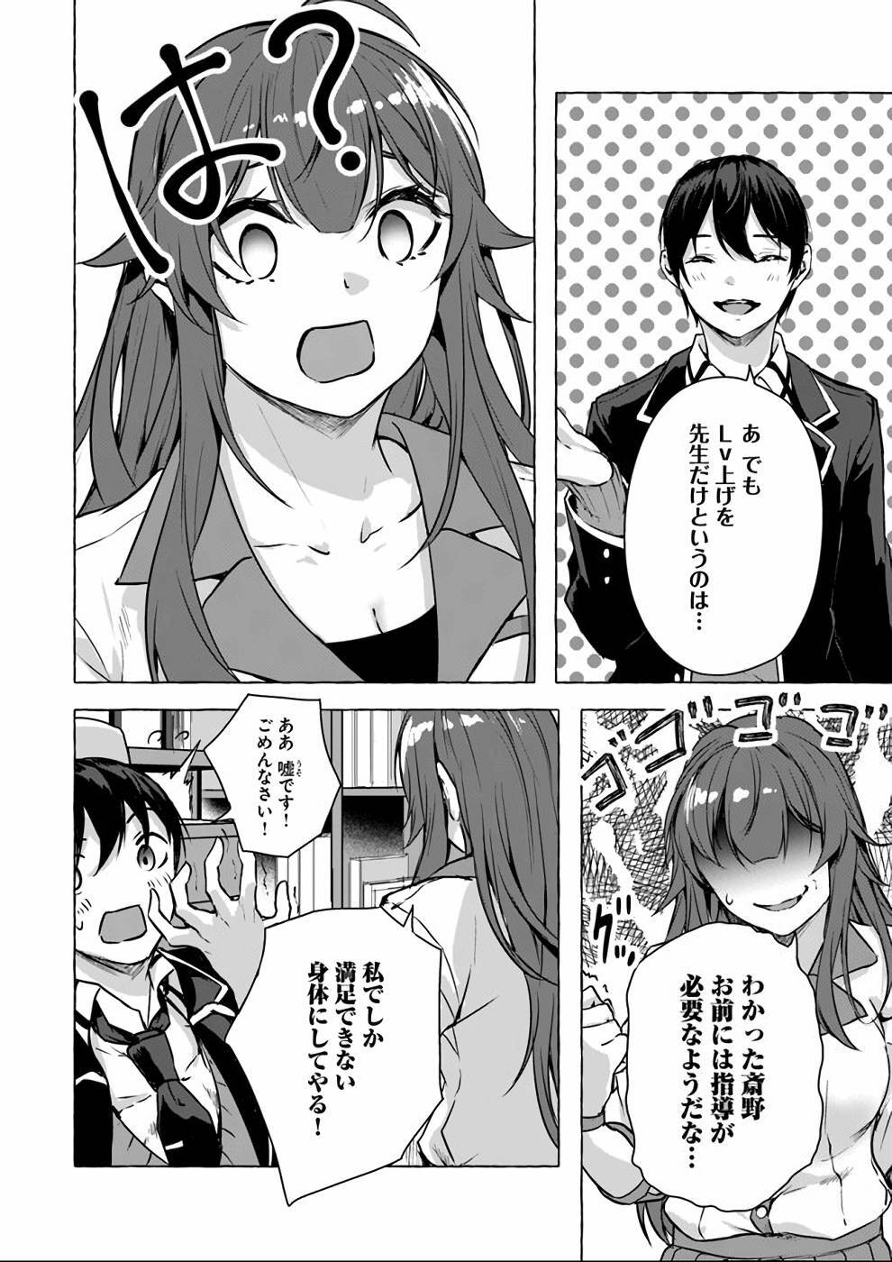 [ミンカンスキー×佐原玄清] セックス＆ダンジョン! ! 第04巻 [雑誌寄せ集め] - Page 81