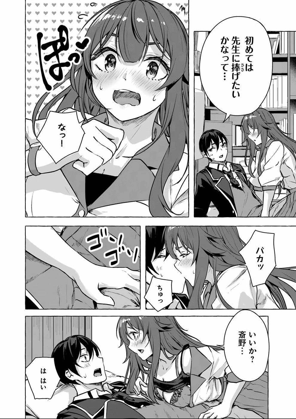 [ミンカンスキー×佐原玄清] セックス＆ダンジョン! ! 第04巻 [雑誌寄せ集め] - Page 83