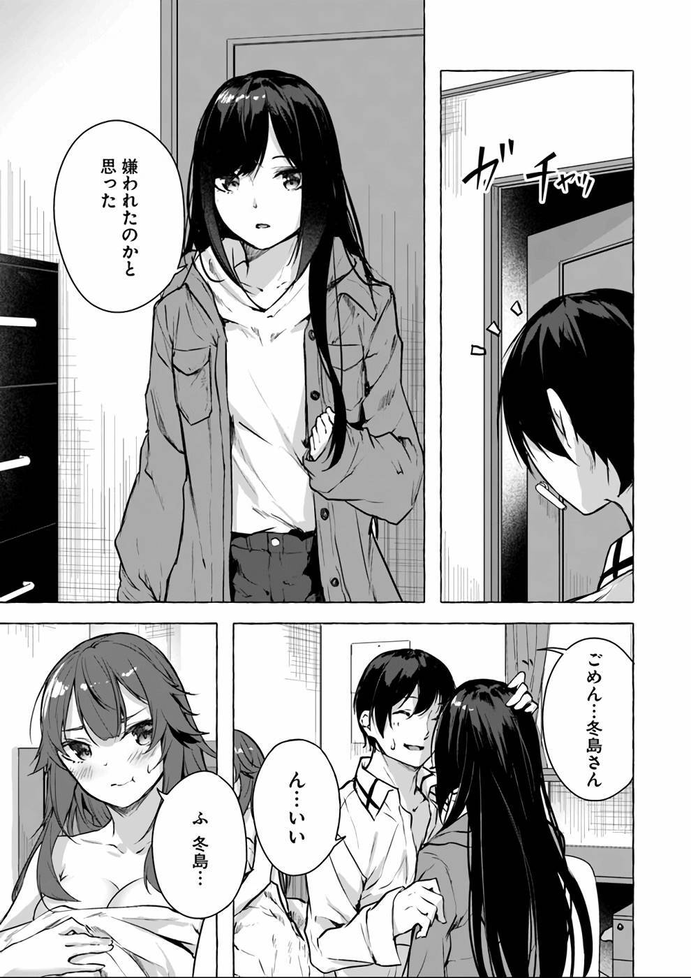 [ミンカンスキー×佐原玄清] セックス＆ダンジョン! ! 第04巻 [雑誌寄せ集め] - Page 88