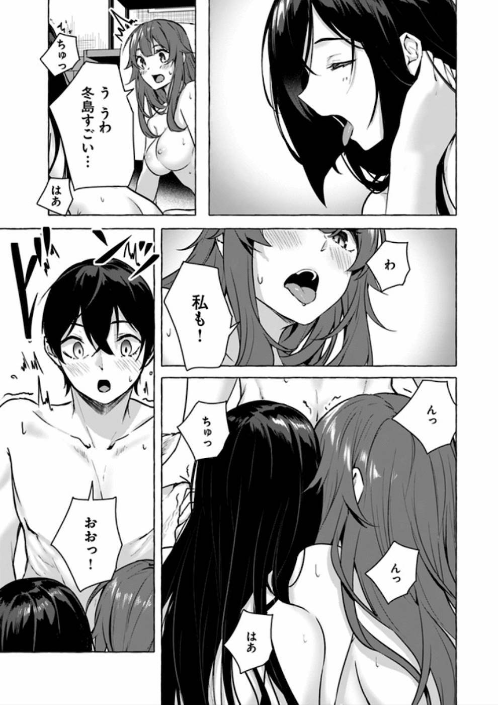 [ミンカンスキー×佐原玄清] セックス＆ダンジョン! ! 第04巻 [雑誌寄せ集め] - Page 92
