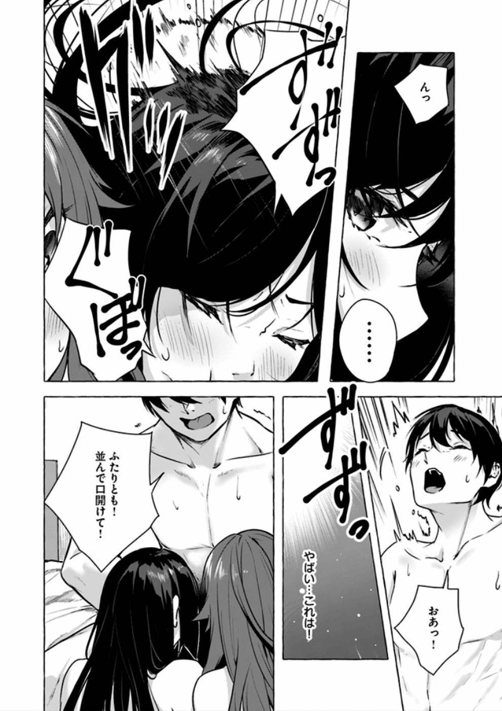 [ミンカンスキー×佐原玄清] セックス＆ダンジョン! ! 第04巻 [雑誌寄せ集め] - Page 93