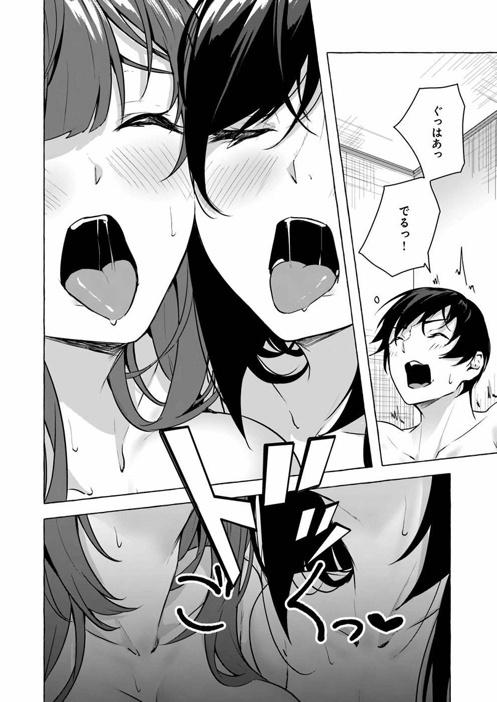 [ミンカンスキー×佐原玄清] セックス＆ダンジョン! ! 第04巻 [雑誌寄せ集め] - Page 95