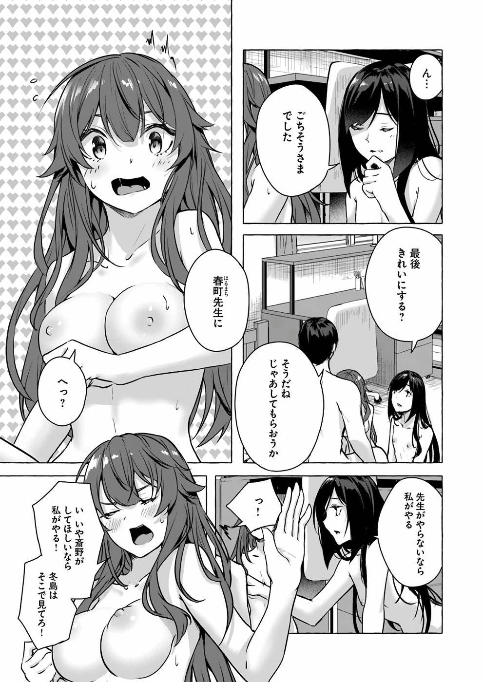 [ミンカンスキー×佐原玄清] セックス＆ダンジョン! ! 第04巻 [雑誌寄せ集め] - Page 96