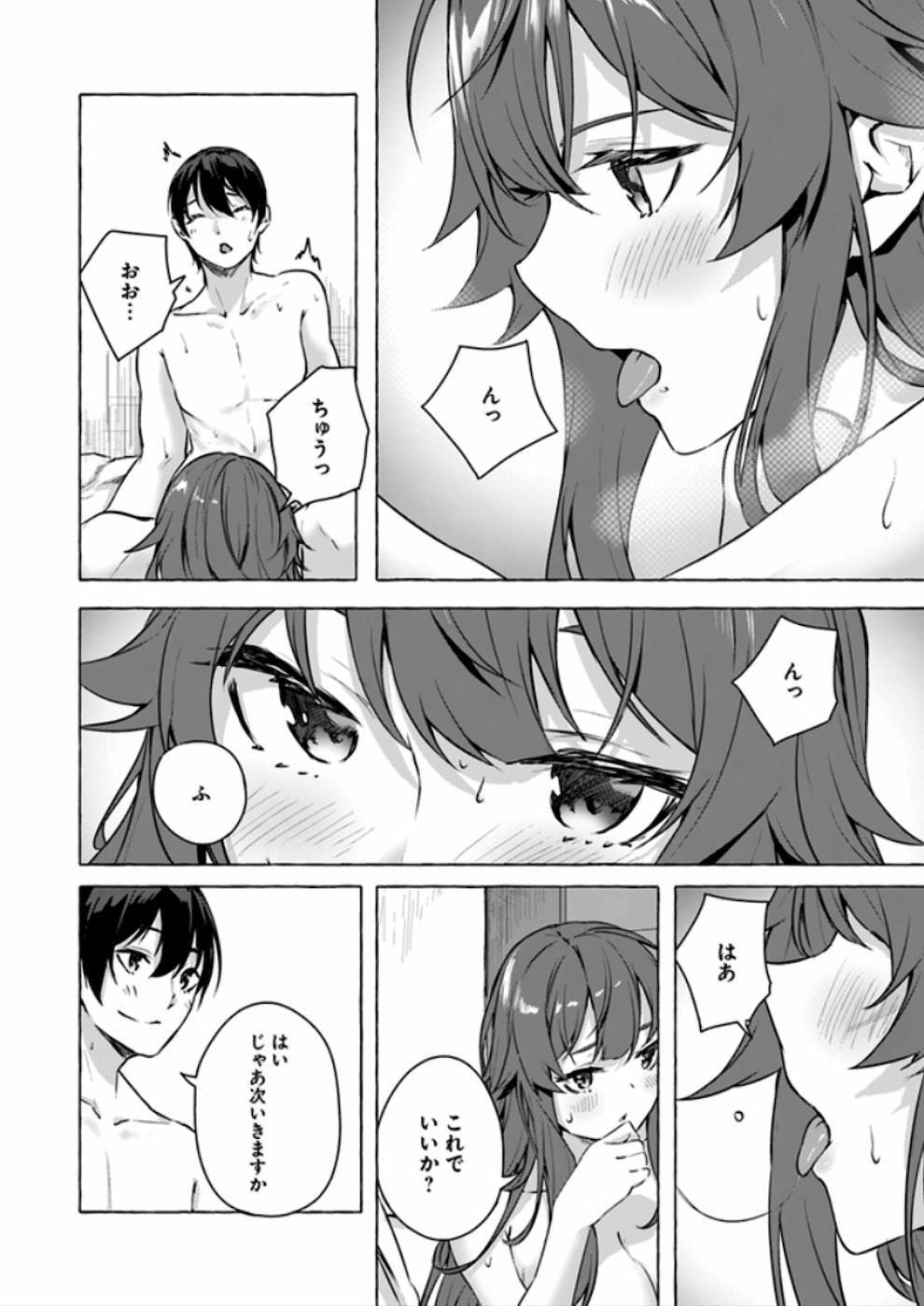 [ミンカンスキー×佐原玄清] セックス＆ダンジョン! ! 第04巻 [雑誌寄せ集め] - Page 97