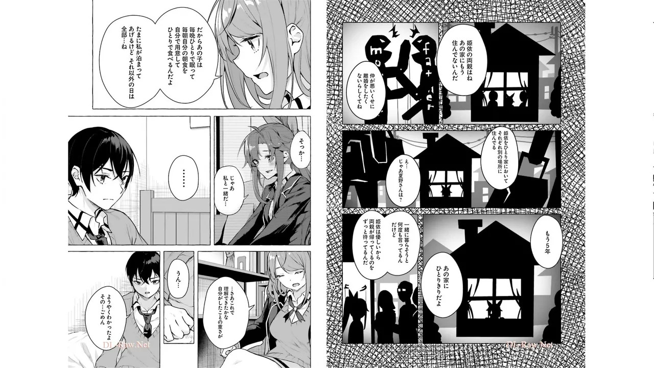 [ミンカンスキー×佐原玄清] セックス＆ダンジョン! ! 第05巻 [Watermarked] - Page 11