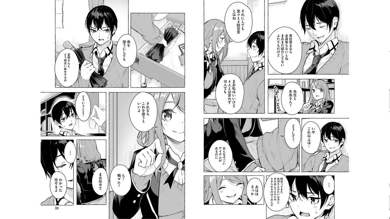 [ミンカンスキー×佐原玄清] セックス＆ダンジョン! ! 第05巻 [Watermarked] - Page 13