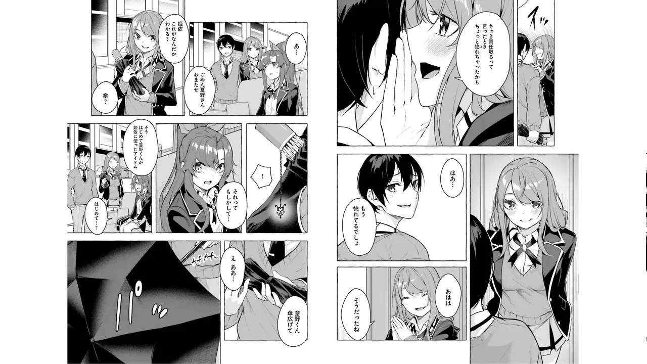 [ミンカンスキー×佐原玄清] セックス＆ダンジョン! ! 第05巻 [Watermarked] - Page 14