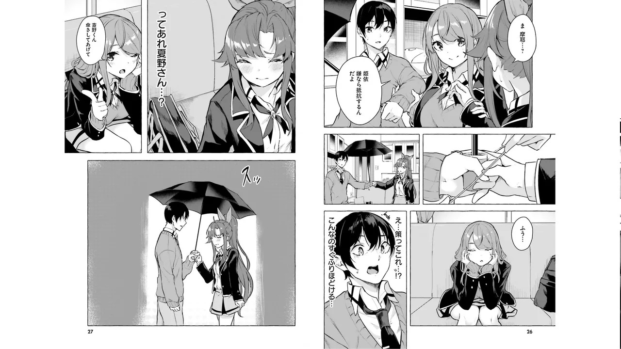 [ミンカンスキー×佐原玄清] セックス＆ダンジョン! ! 第05巻 [Watermarked] - Page 15