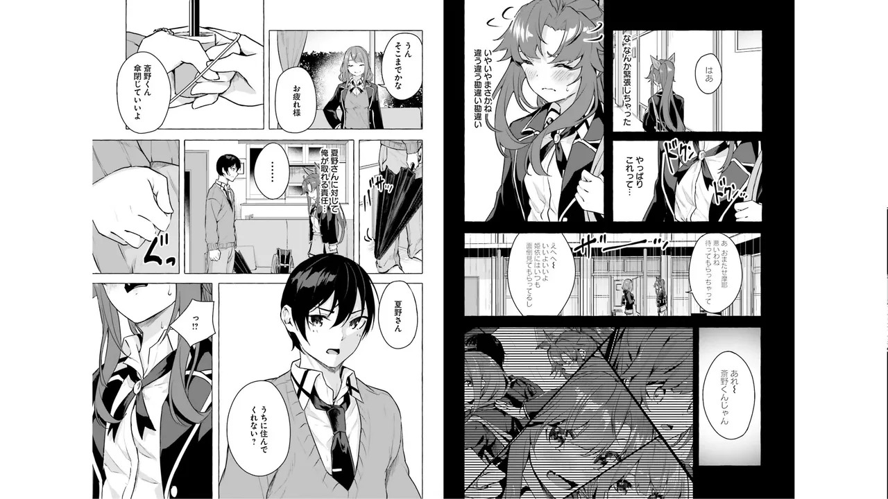 [ミンカンスキー×佐原玄清] セックス＆ダンジョン! ! 第05巻 [Watermarked] - Page 17