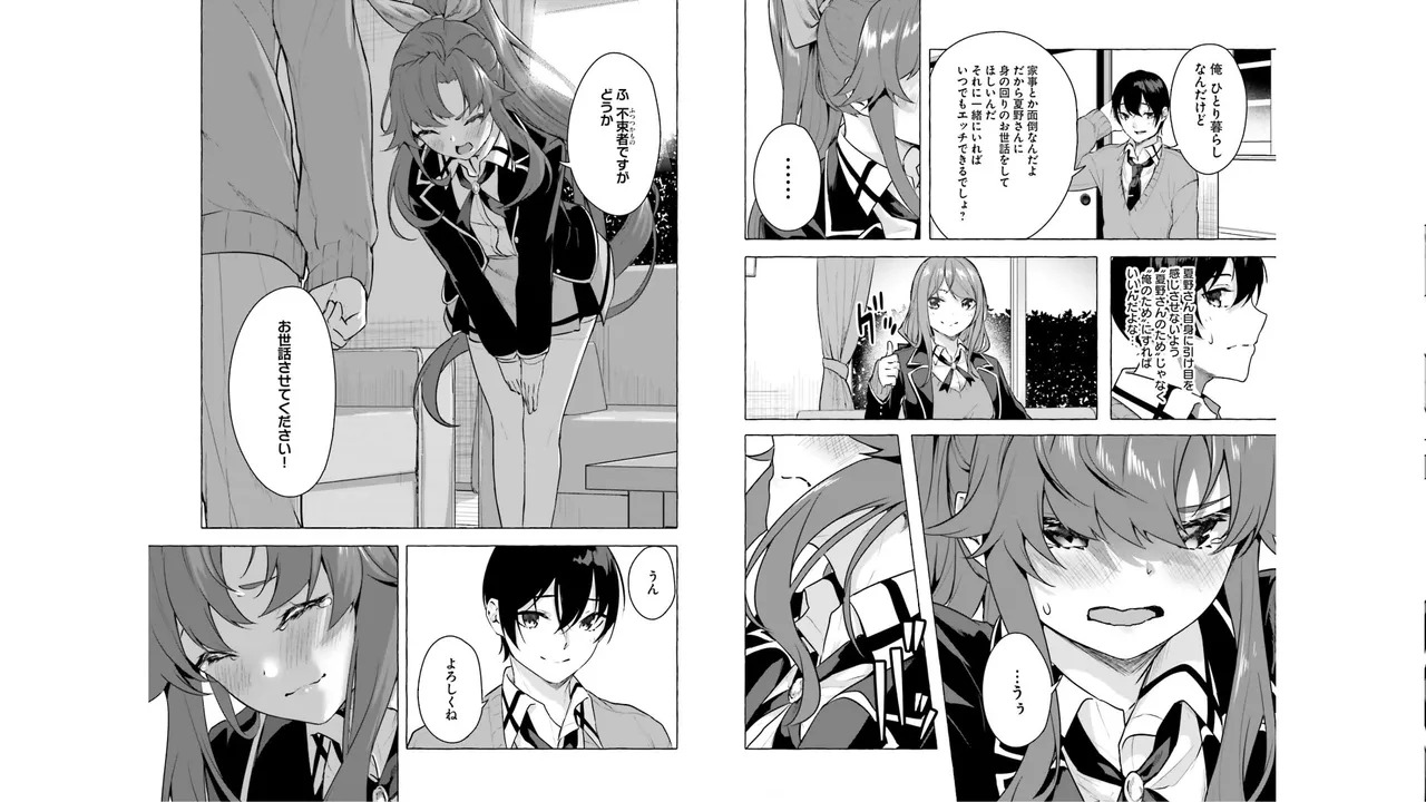 [ミンカンスキー×佐原玄清] セックス＆ダンジョン! ! 第05巻 [Watermarked] - Page 18