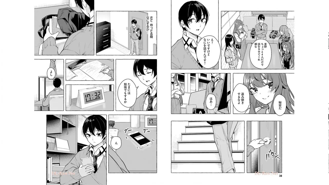 [ミンカンスキー×佐原玄清] セックス＆ダンジョン! ! 第05巻 [Watermarked] - Page 21