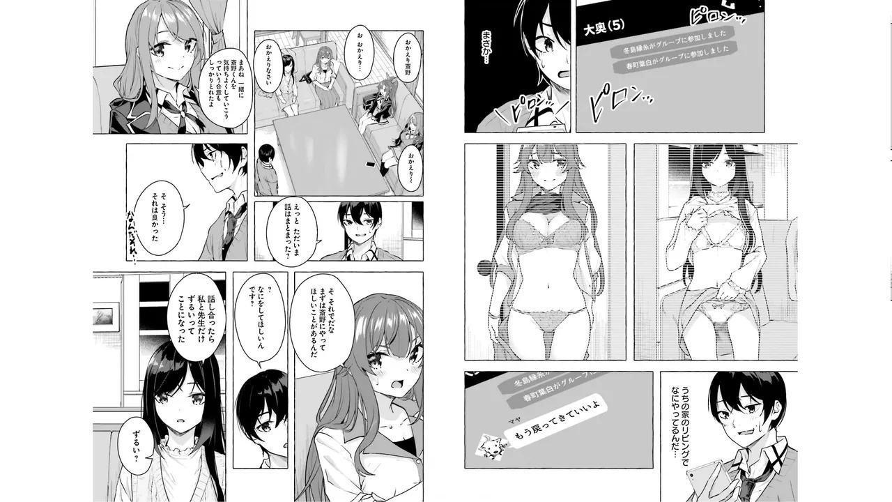 [ミンカンスキー×佐原玄清] セックス＆ダンジョン! ! 第05巻 [Watermarked] - Page 22