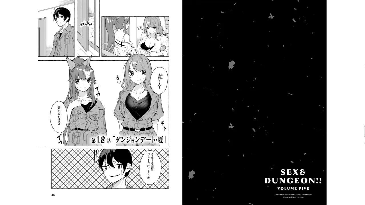[ミンカンスキー×佐原玄清] セックス＆ダンジョン! ! 第05巻 [Watermarked] - Page 24