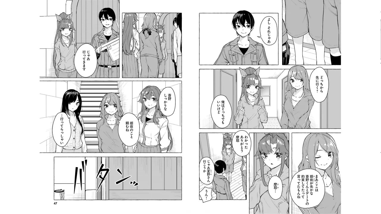 [ミンカンスキー×佐原玄清] セックス＆ダンジョン! ! 第05巻 [Watermarked] - Page 25