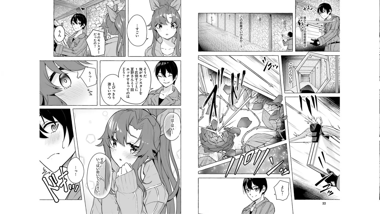 [ミンカンスキー×佐原玄清] セックス＆ダンジョン! ! 第05巻 [Watermarked] - Page 28