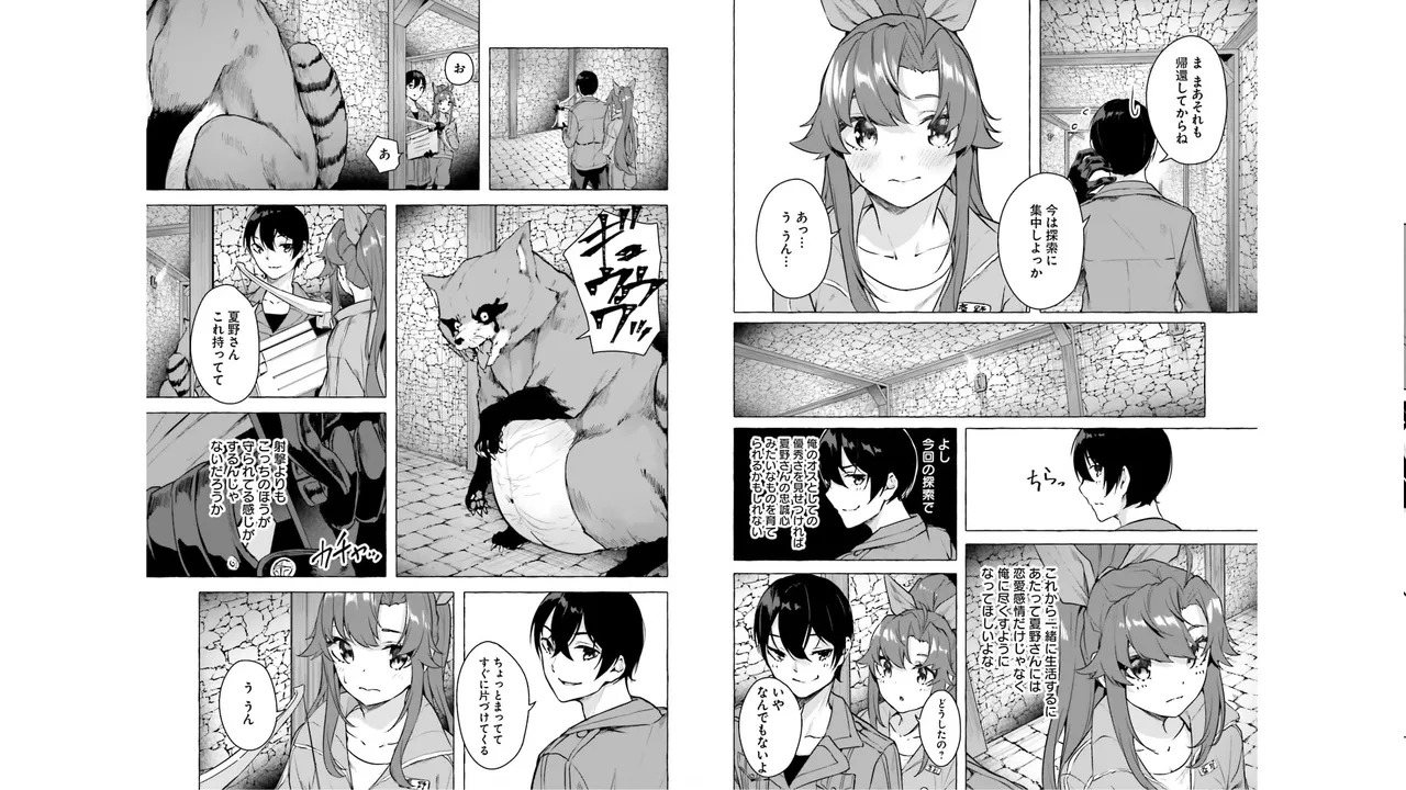 [ミンカンスキー×佐原玄清] セックス＆ダンジョン! ! 第05巻 [Watermarked] - Page 29