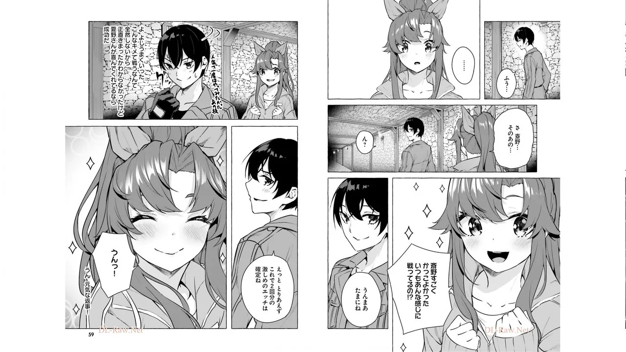 [ミンカンスキー×佐原玄清] セックス＆ダンジョン! ! 第05巻 [Watermarked] - Page 31