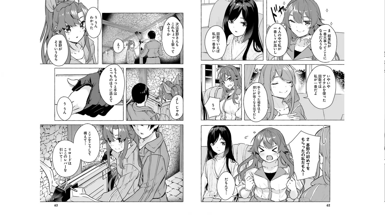 [ミンカンスキー×佐原玄清] セックス＆ダンジョン! ! 第05巻 [Watermarked] - Page 33