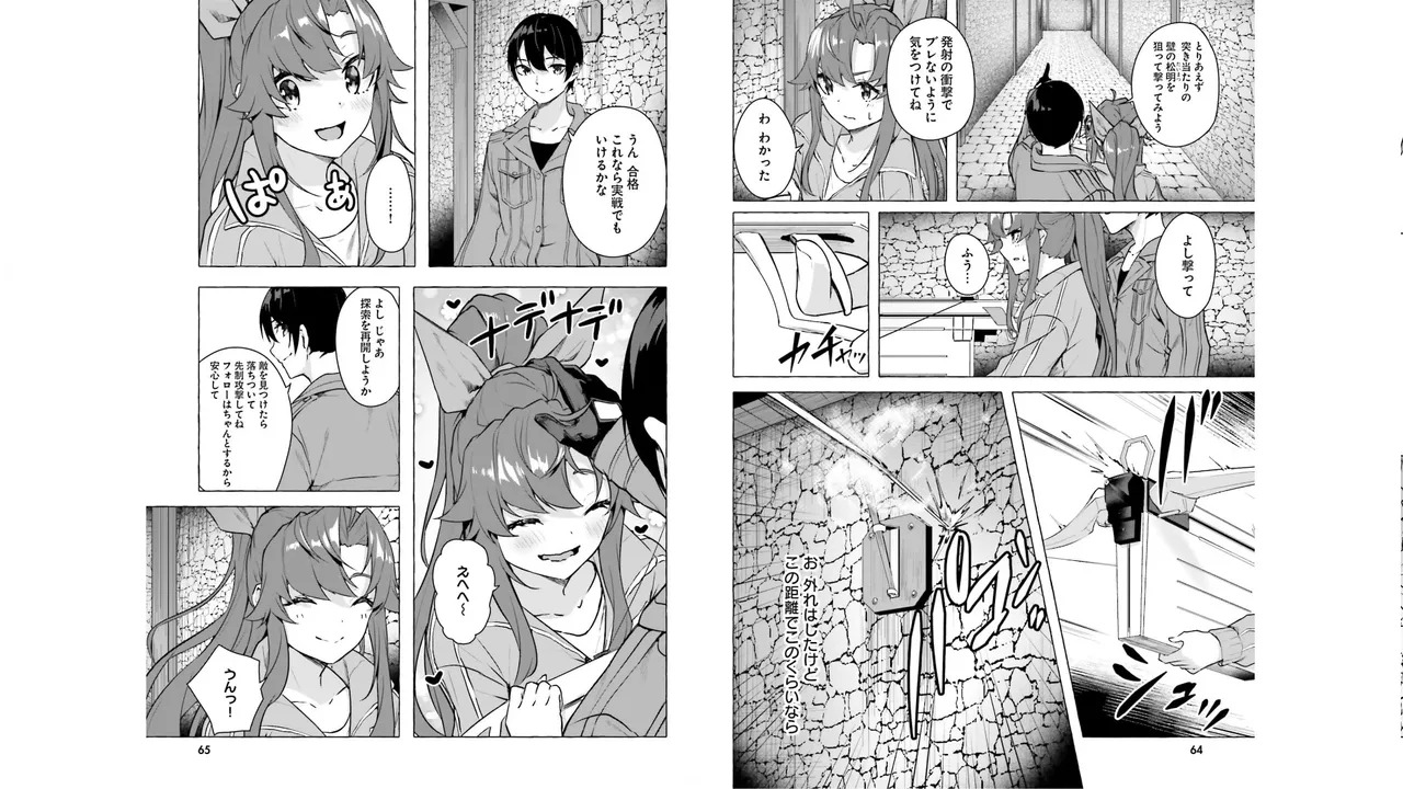 [ミンカンスキー×佐原玄清] セックス＆ダンジョン! ! 第05巻 [Watermarked] - Page 34