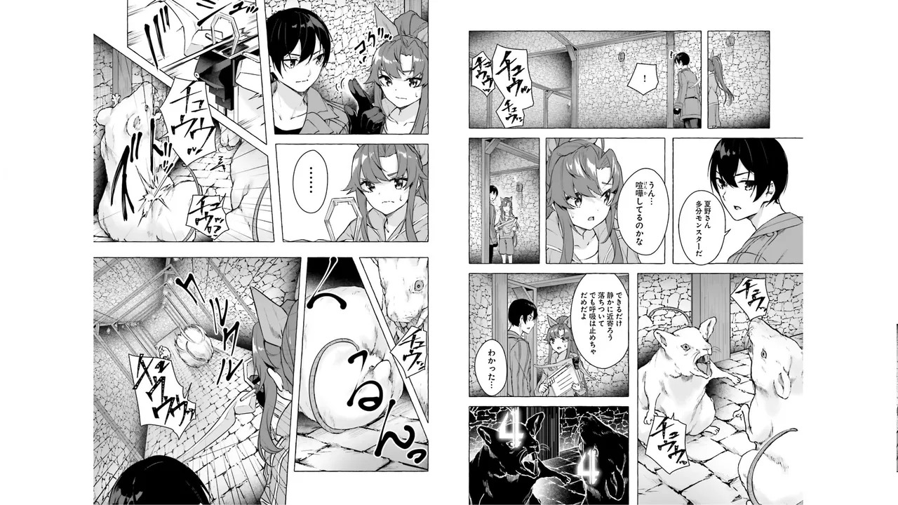 [ミンカンスキー×佐原玄清] セックス＆ダンジョン! ! 第05巻 [Watermarked] - Page 35