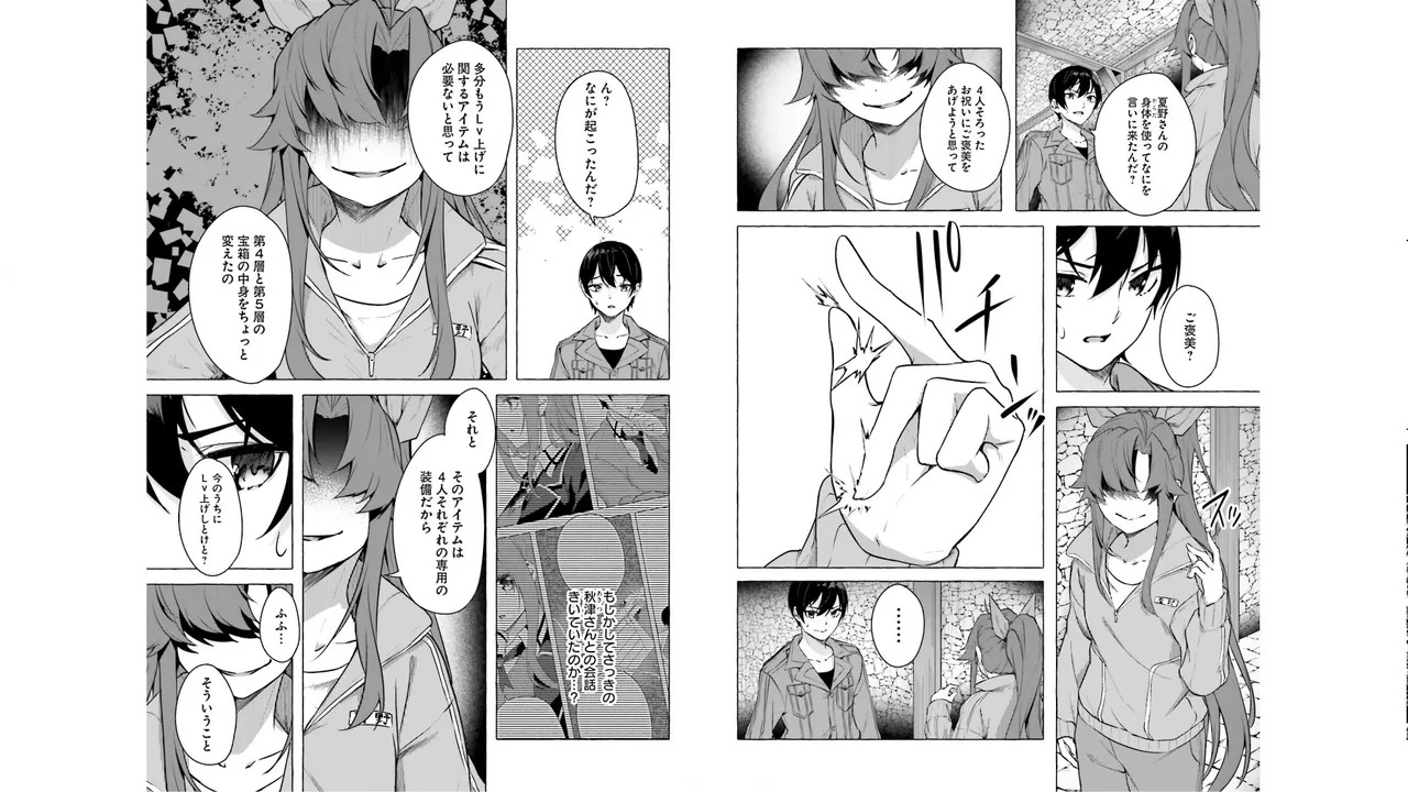 [ミンカンスキー×佐原玄清] セックス＆ダンジョン! ! 第05巻 [Watermarked] - Page 39