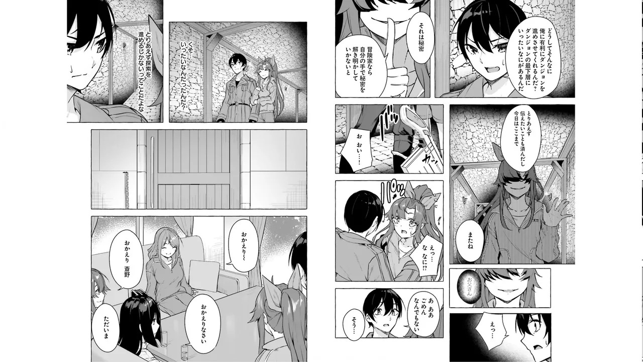 [ミンカンスキー×佐原玄清] セックス＆ダンジョン! ! 第05巻 [Watermarked] - Page 40