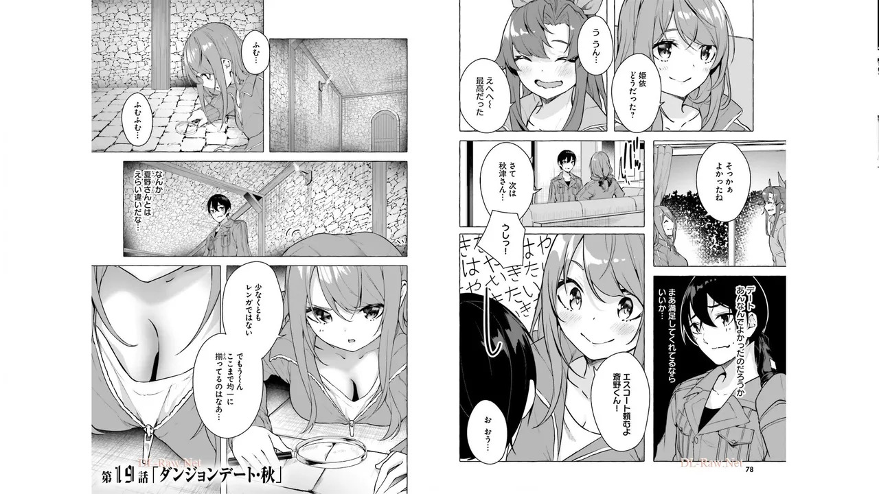 [ミンカンスキー×佐原玄清] セックス＆ダンジョン! ! 第05巻 [Watermarked] - Page 41