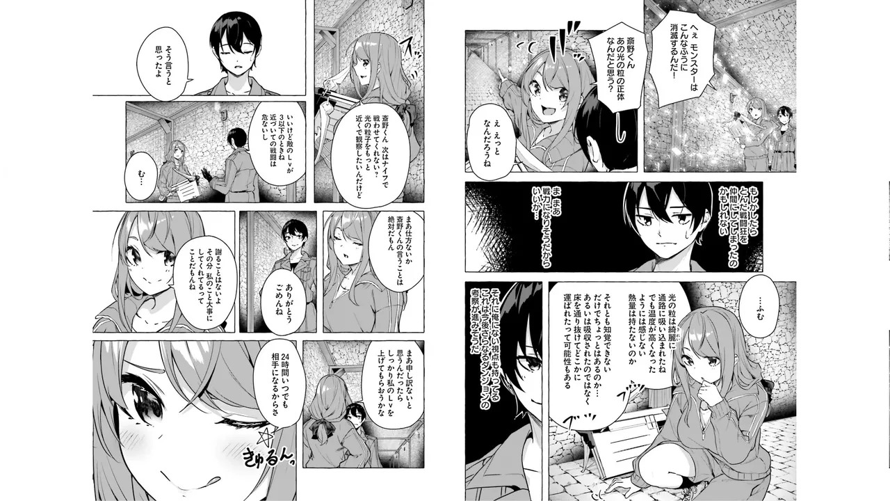 [ミンカンスキー×佐原玄清] セックス＆ダンジョン! ! 第05巻 [Watermarked] - Page 45
