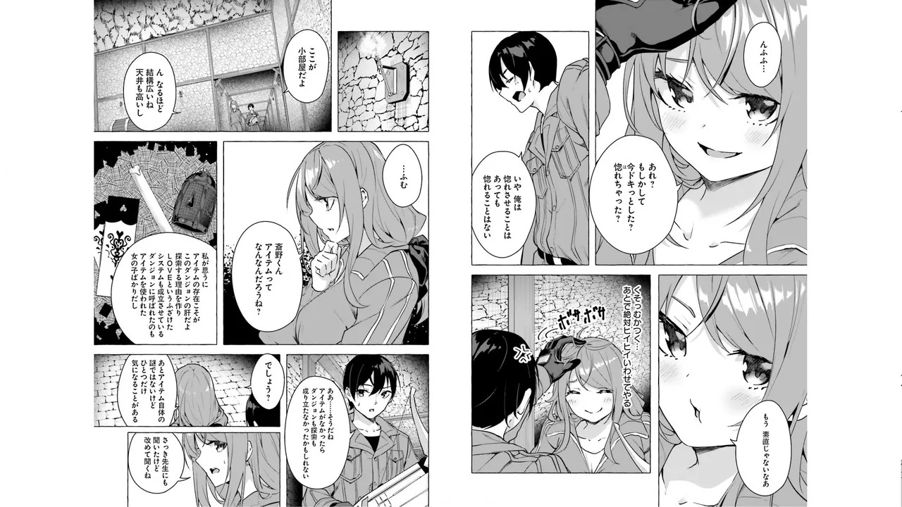 [ミンカンスキー×佐原玄清] セックス＆ダンジョン! ! 第05巻 [Watermarked] - Page 47