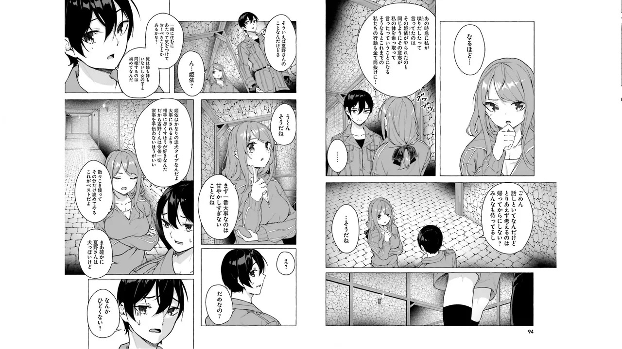 [ミンカンスキー×佐原玄清] セックス＆ダンジョン! ! 第05巻 [Watermarked] - Page 49