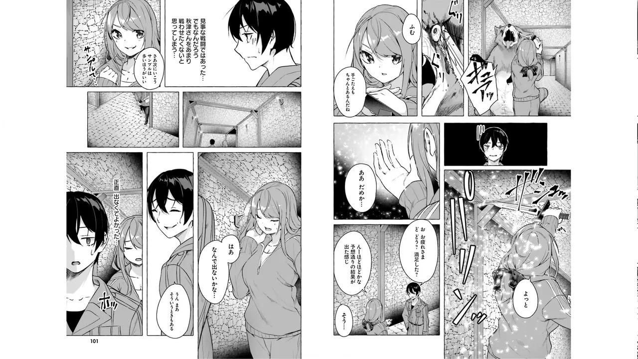 [ミンカンスキー×佐原玄清] セックス＆ダンジョン! ! 第05巻 [Watermarked] - Page 52