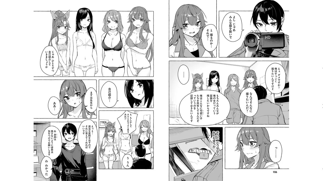 [ミンカンスキー×佐原玄清] セックス＆ダンジョン! ! 第05巻 [Watermarked] - Page 55