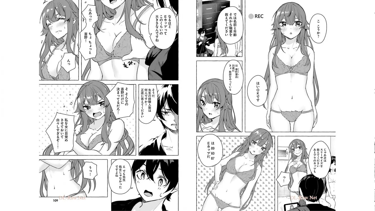 [ミンカンスキー×佐原玄清] セックス＆ダンジョン! ! 第05巻 [Watermarked] - Page 56
