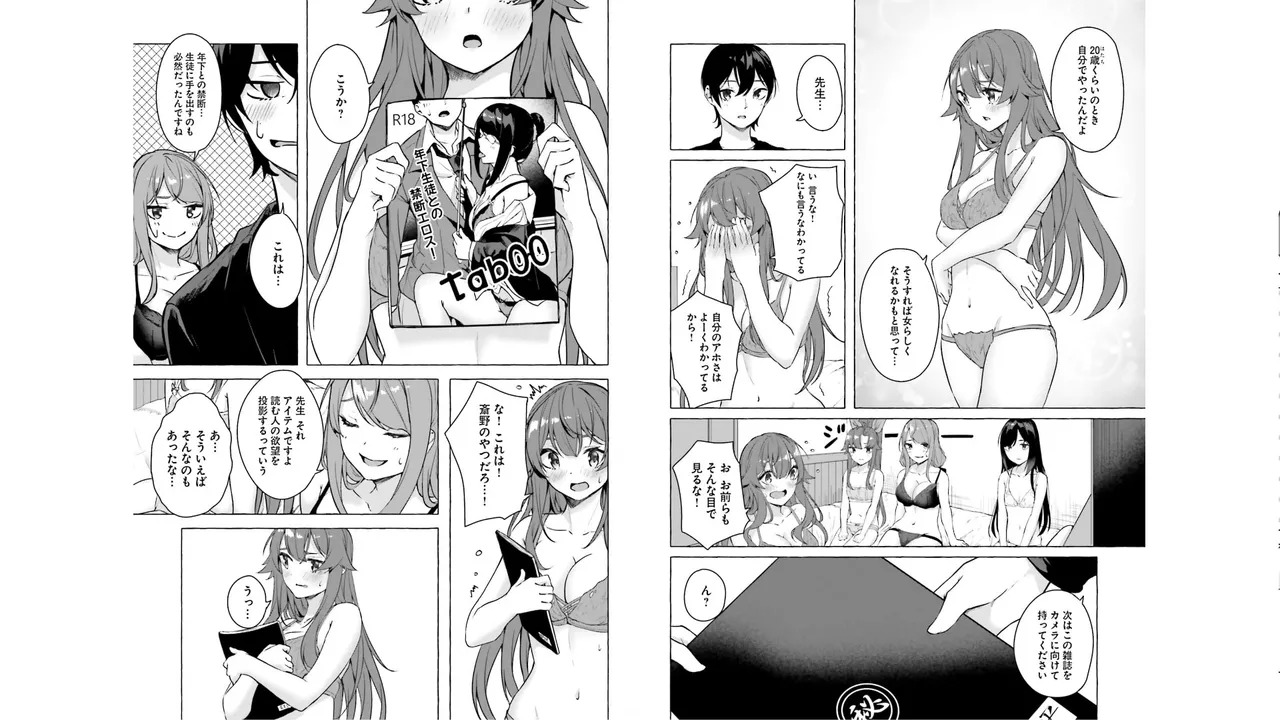 [ミンカンスキー×佐原玄清] セックス＆ダンジョン! ! 第05巻 [Watermarked] - Page 57