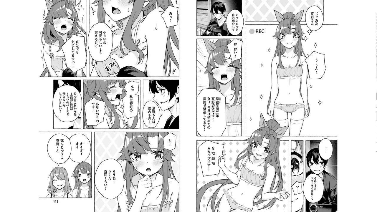 [ミンカンスキー×佐原玄清] セックス＆ダンジョン! ! 第05巻 [Watermarked] - Page 58