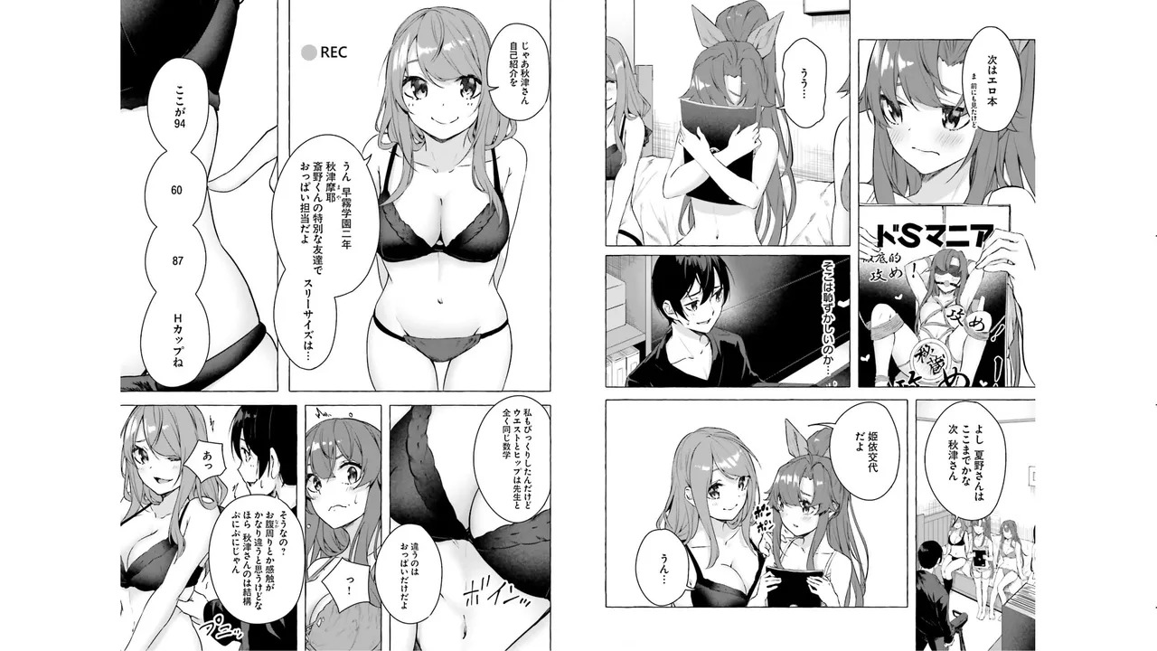 [ミンカンスキー×佐原玄清] セックス＆ダンジョン! ! 第05巻 [Watermarked] - Page 59