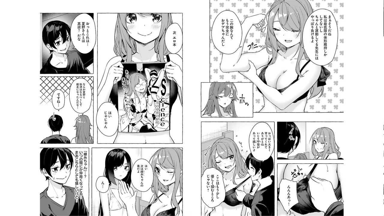 [ミンカンスキー×佐原玄清] セックス＆ダンジョン! ! 第05巻 [Watermarked] - Page 60