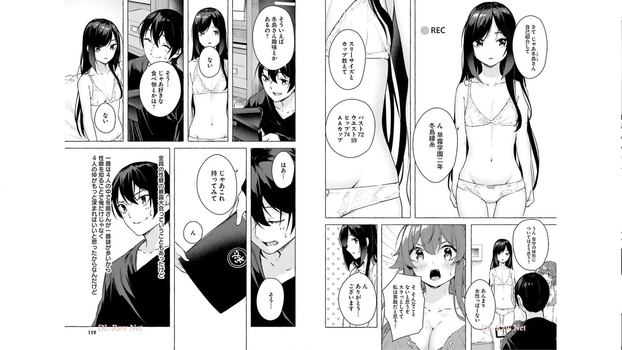 [ミンカンスキー×佐原玄清] セックス＆ダンジョン! ! 第05巻 [Watermarked] - Page 61