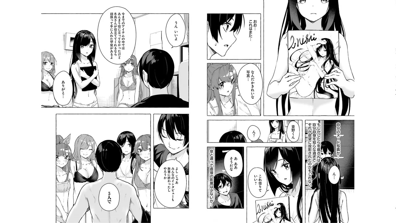 [ミンカンスキー×佐原玄清] セックス＆ダンジョン! ! 第05巻 [Watermarked] - Page 62