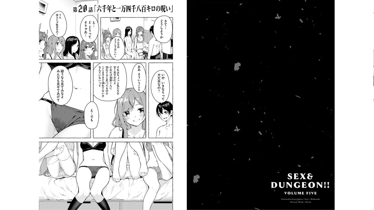 [ミンカンスキー×佐原玄清] セックス＆ダンジョン! ! 第05巻 [Watermarked] - Page 63