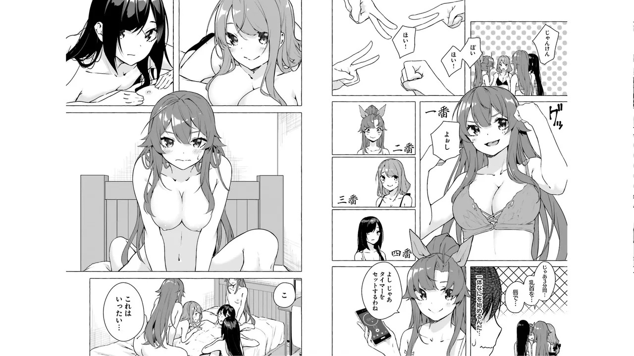 [ミンカンスキー×佐原玄清] セックス＆ダンジョン! ! 第05巻 [Watermarked] - Page 65